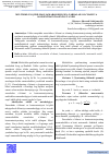 Научная статья на тему 'MULTISIKLON QURILMASI SAMARADORLIGIGA ZARRALAR O‘LCHAMI VA KONSENTRATSIYASINING TA’SIRI'