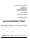 Научная статья на тему 'Multislice tomography in the comparative assessment of the rate of primary tumor regression against the background of chemoradiation therapy for locally advanced cervical cancer'