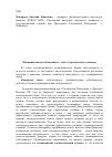 Научная статья на тему 'Муниципальная собственность: опыт теоретического анализа'