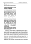 Научная статья на тему 'Муниципальное управление отраслями городского хозяйства как вид социального управления'