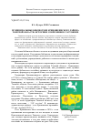 Научная статья на тему 'Муниципальные библиотеки Кривошеинского района Томской области: история и современное состояние'