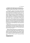 Научная статья на тему 'Муниципальные выборы во Фландрии в 2006 г. В контексте роста популярности фламандской националистической партии «Флаамс Беланг»'