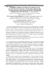 Научная статья на тему 'Муниципальные закупки Курской области: анализ результатов исследования, выявление закономерностей и региональных тенденций'