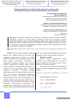 Научная статья на тему 'MURAKKAB SHAKLLI, HAJMLI JISMLARNING ELASTOPLASTIK DEFORMATSIYASINING MATEMATIK MODELLARINI QURISH'