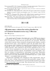 Научная статья на тему '«Муравьение» сойки Garrulus glandarius в главном ботаническом саду в Москве'