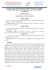 Научная статья на тему 'МУСИҚА ЎҚИТУВЧИЛАРИНИ КАСБИЙ КОМПЕТЕНТЛИГИНИ ТАЙЁРЛАШДА ПЕДАГОГИК БИЛИМ ВА МАЛАКАЛАРИНИНГ АҲАМИЯТИ'