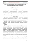 Научная статья на тему 'МУСТАҚИЛ ИШ ЖАРАЁНИДА ТАЛАБАЛАРНИНГ ДИДАКТИК КОМПЕTЕНЦИЯСИНИ ТАКОМИЛЛАШТИРИШ'