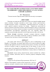 Научная статья на тему 'МУСТАҚИЛЛИК ЙИЛЛАРИ НОТАРИАТ СОҲАСИНИ ТАШКИЛ ЭТИЛИШИНИНГ ТАШКИЛИЙ-КОНЦЕПТУАЛ АСОСЛАРИ ВА ТАРИХИЙ АҲАМИЯТИ'