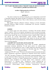 Научная статья на тему 'МУСТАҚИЛЛИК ЙИЛЛАРИДА ЎЗБЕКИСТОНДАГИ МИЛЛАТЛАРАРО ТОТУВЛИК ВА ДИНИЙ БАҒРИКЕНГЛИК'