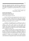 Научная статья на тему 'MUSTAFA KHALED KHADZH. HISTORICAL ASPECTS OF THE IMPLEMENTATION OF THE U.S. FOREIGN POLICY STRATEGY IN THE MIDDLE EAST DIRECTION // The article was written for publication in the bulletin “Russia and the Moslem World.”'