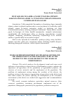 Научная статья на тему 'MUSTAQILLIK YILLARIDA ANGOR TUMANIDA IJTIMOIY SOHANING RIVOJLANISHI VA TUMANNING INFRATUZILMASINI YAXSHILASH MASALALARI'