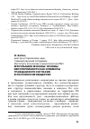 Научная статья на тему 'Мусульмане Москвы: основы веротерпимости как элементы гражданского согласия в российском обществе'