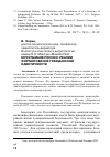 Научная статья на тему 'Мусульмане России: реалии формирования гражданской идентичности'