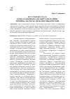 Научная статья на тему 'Мусульмане Урала в рядах боевиков в Афганистане и Сирии: причины, масштаб, меры противодействия'