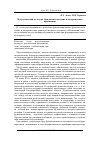 Научная статья на тему 'Мусульманская культура: фундаменталистские и модернистские проявления'