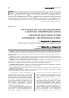 Научная статья на тему 'Мусульманская система образования в Дагестане. Новометодная школа'