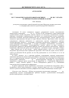 Научная статья на тему 'Мусульманские надмогильные памятники XIV-XV вв. Из С. Кубачи: особенности декоративной отделки'