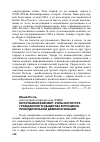 Научная статья на тему 'Мусульманский мир: роль института гражданского общества в процессе принудительной демократизации'