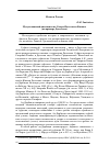 Научная статья на тему 'Мусульманский мистицизм на Северо-Восточном Кавказе (на примере Дагестана)'