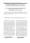 Научная статья на тему 'Мусульманское право в контексте современных политических процессов в мире'