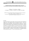 Научная статья на тему 'Муцинозная цистаденома червеобразного отростка как причина псевдомиксомы брюшины (клинический случай'