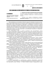 Научная статья на тему 'Музеи авиации и космонавтики в Украине на современном этапе'