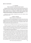 Научная статья на тему 'Музеи-заповедники в сфере культурного туризма'