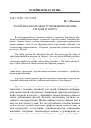 Научная статья на тему 'Музей образовательного учреждения Москвы. Сегодня и завтра'