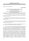 Научная статья на тему 'Музей образовательной организации в условиях введения ФГОС общего среднего образования (второго поколения)'