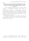 Научная статья на тему 'Музей — пространство для ретрансляции культурной памяти на примере современных еврейских музеев'