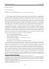 Научная статья на тему 'Музей в городской среде: взгляд с точки зрения экологии'