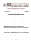 Научная статья на тему 'МУЗЕЙ В ИНТЕРНЕТ-ПРОСТРАНСТВЕ: АКТУАЛЬНЫЕ КОММУНИКАЦИОННЫЕ СТРАТЕГИИ И ПРАКТИКИ'