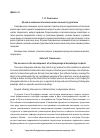 Научная статья на тему 'Музей в освоении этнологических знаний студентами'