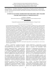 Научная статья на тему 'Музей вуза как форма университетской гомосферы: опыт создания гуманитарного проекта в техническом вузе'