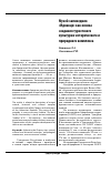 Научная статья на тему 'Музей-заповедник «Иднакар» как основа создания туристского культурно-исторического и природного комплекса'