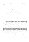 Научная статья на тему 'Музейная экскурсия как форма экологического воспитания дошкольников'