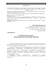 Научная статья на тему 'Музейная педагогика: проблемы и перспективы развития'