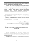 Научная статья на тему 'Музейная педагогика в процессе патриотического воспитания'