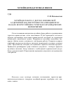 Научная статья на тему 'Музейная работа с детско-юношеской аудиторией, как инструмент реализации ФГОС, на базе всероссийских туристско-краеведческих мероприятий'