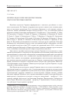 Научная статья на тему 'Музейно-педагогические центры Украины: опыт и перспективы развития'