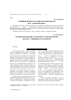 Научная статья на тему 'Музейные процессы на севере Омской области в XX - начале XXI века'