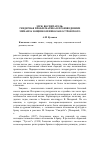 Научная статья на тему 'Муж-воспитатель: гендерная проблематика в произведениях Михаила Зощенко и Николая Островского'