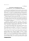 Научная статья на тему 'Мужчины и женщины России на рубеже XIX-XX вв. : тенденции брачности'