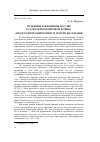 Научная статья на тему 'Мужчины и женщины России в годы Первой мировой войны: демографический кризис и потери населения'