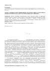 Научная статья на тему 'Мужду магией и мистификацией: плотские связи в нарративах демонологического трактата и прозаического шванка'