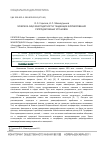 Научная статья на тему 'Мужское лицо многодетности: тенденции формирования репродуктивных установок'