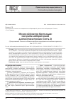 Научная статья на тему 'Мужской фактор бесплодия: алгоритм лабораторной диагностики причин (часть 2)'