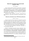 Научная статья на тему 'Мужской и женский стиль презентаций в формате TED'