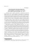 Научная статья на тему 'Мужской мир, мужские ценности: повседневность мужчин-старателей «Желтугинской республики» 1883-1886 гг.'