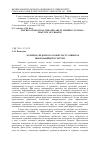 Научная статья на тему 'Музична свідомість особистості у вимірах інформаційної культури'